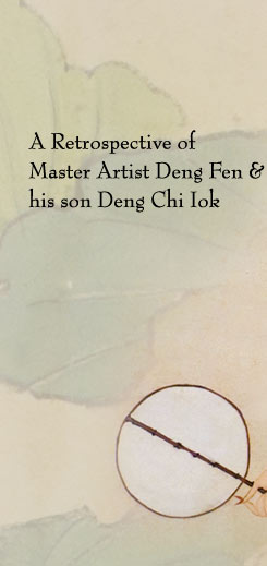A Retrospective of Master Artist Deng Fen & his son Deng Chi Iok