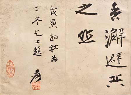 張大千作品